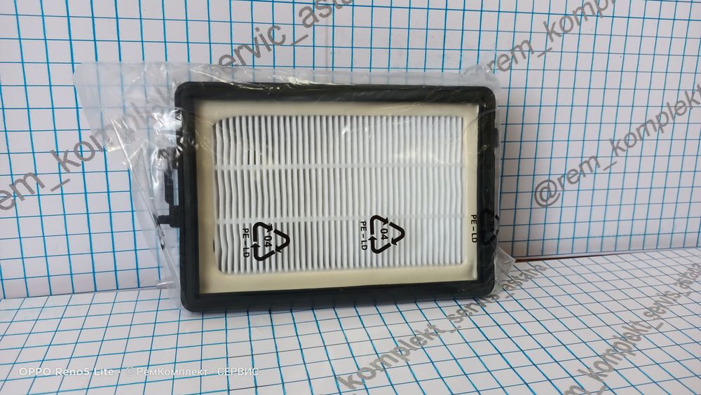 Задний фильтр для пылесоса