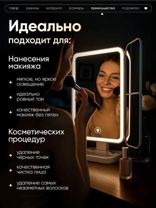 Зеркало с Led подсветкой гримерное настольное для макияжа косметики