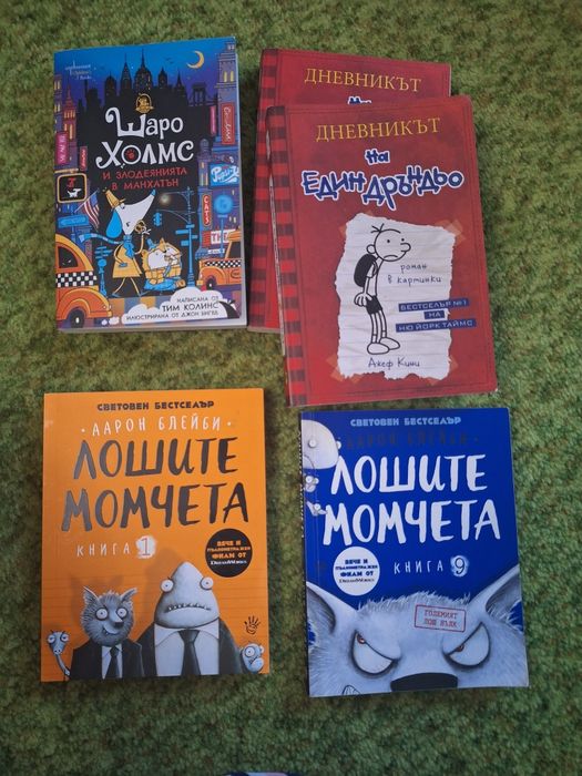 Книги за момчета