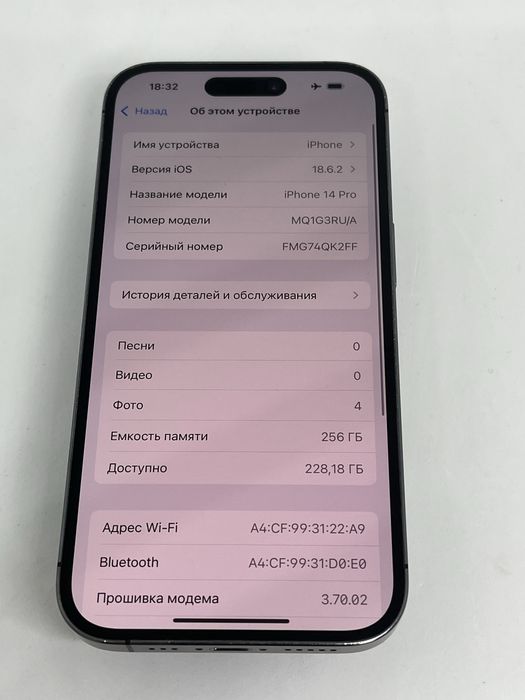 Ip 14 pro 256 gb 75%