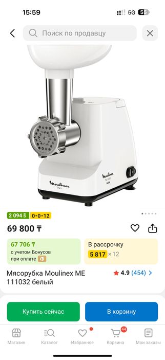 Мясорубка сатамын. Б/у