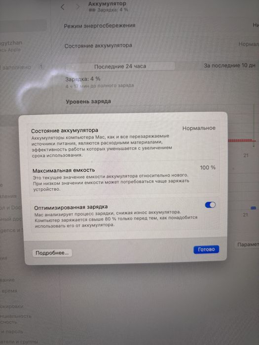 Mac book air m2 2023