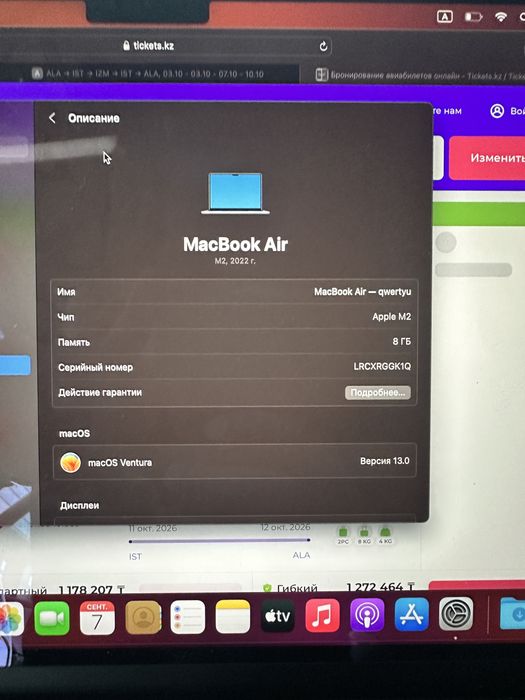Macbook air M2 8/512