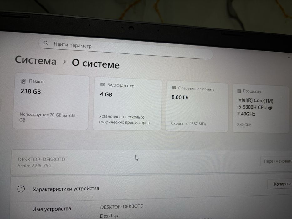 продам игровой ноутбук