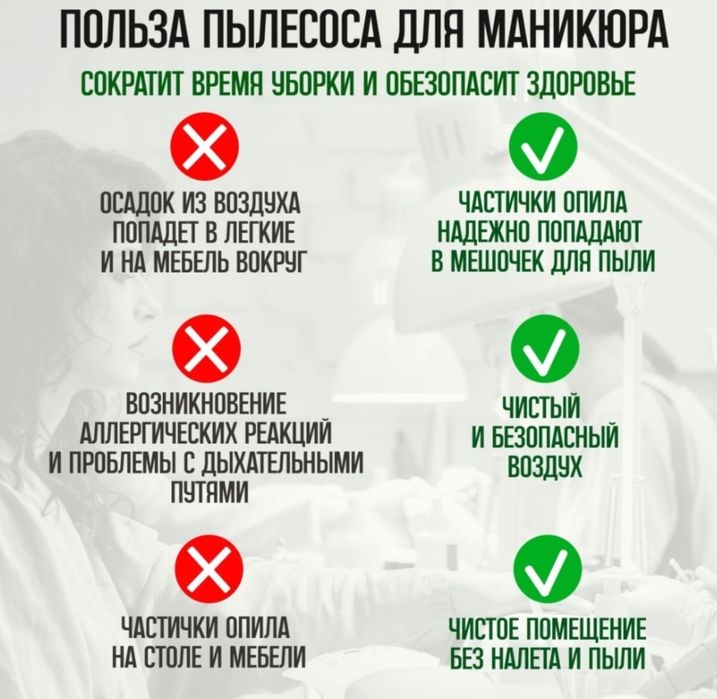 Продаю пылесос для маникюра