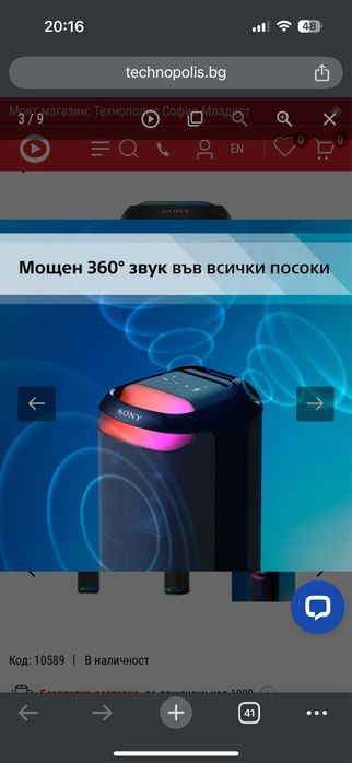 Sony SRS XV 800B Bluethooth speaker