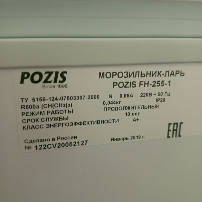 Морозылные камеры