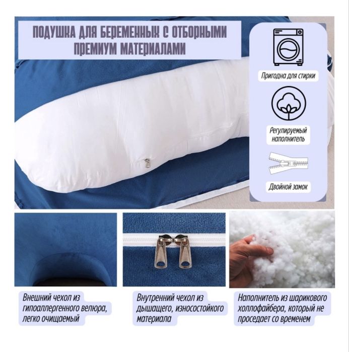Подушка для беременных