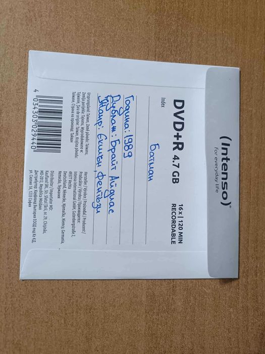 Филми с дублаж на DVD [Част 1]