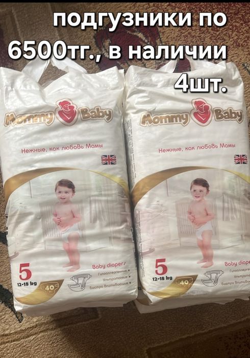 Продам Подгузники по низким ценам.