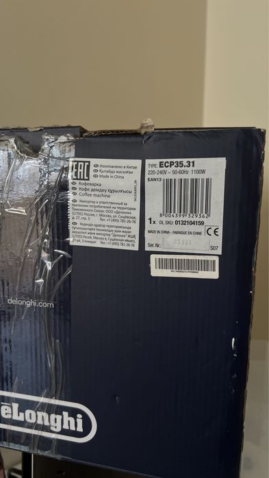 Продам кофемашинку Delonghi