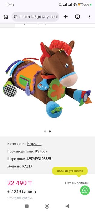 Продам развивающую игрушку пони тони