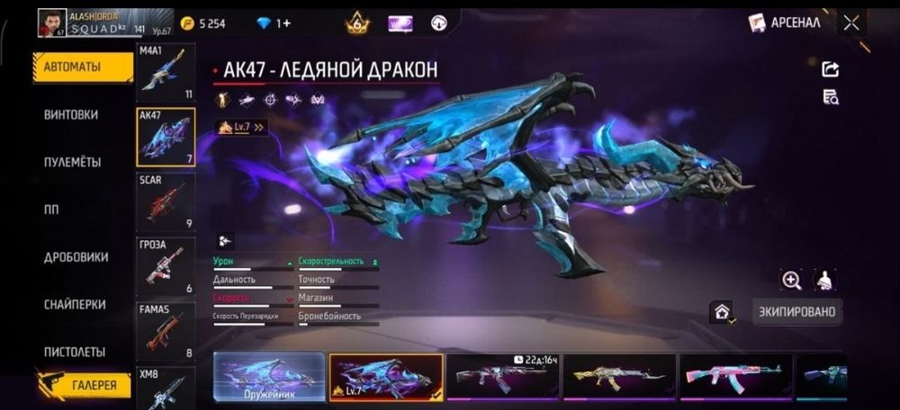Продам фф акк за низким цену