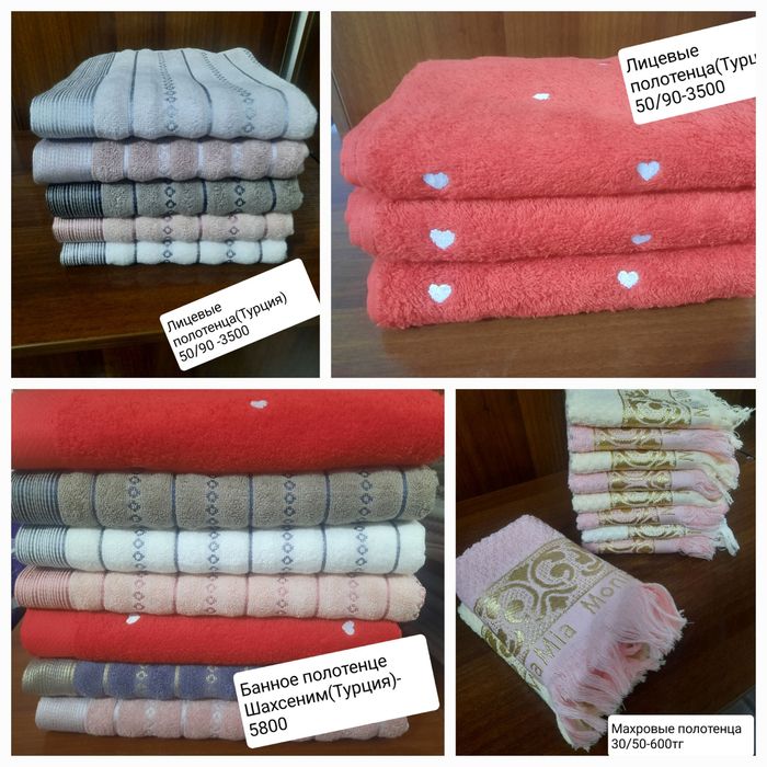 Постельное белье