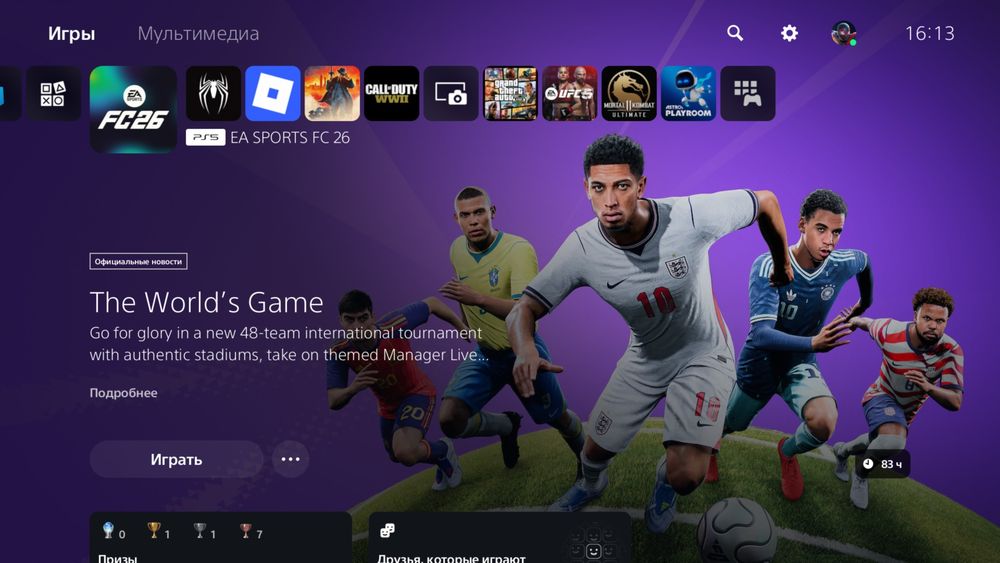 Аренда Playstation