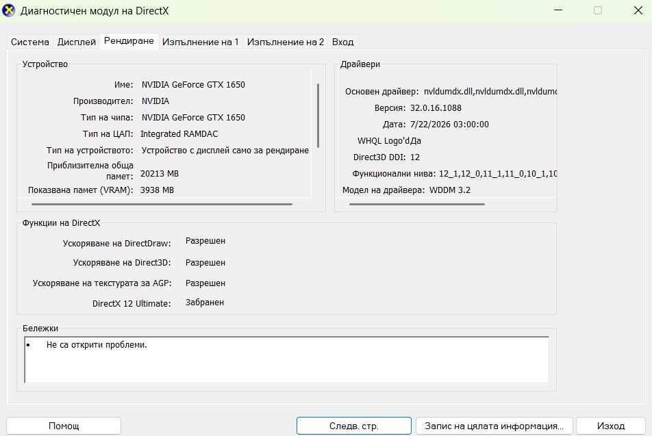LENOVO Ideapad Gaming 3