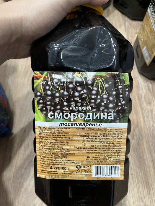 Продам вкусное варенье !