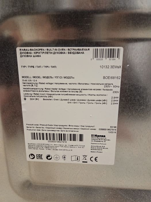 Vand cuptor electric Hansa