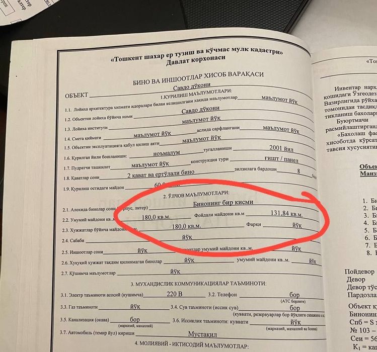 2-этажное здание, Юнусабад 14 квартал, Эвос