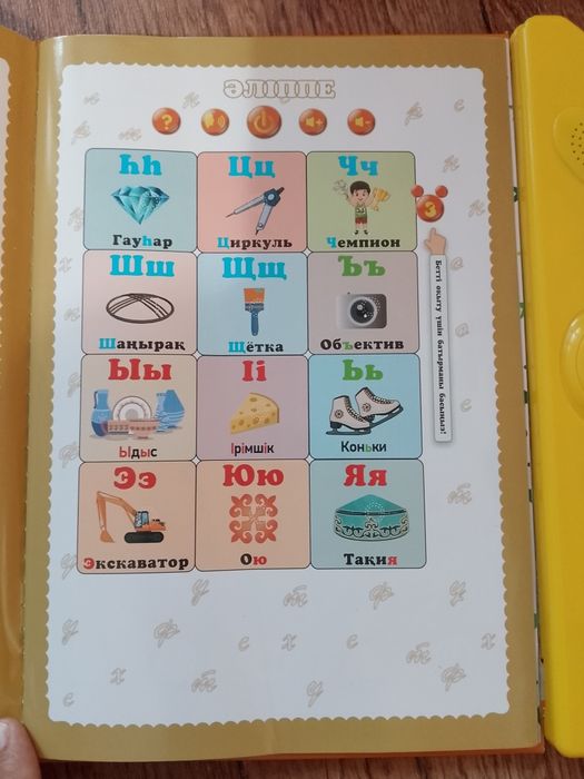 Билимге кадам китабы