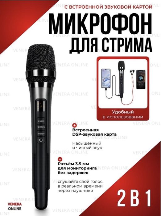 Продаётся микрафон для стрима в хорошом состояние