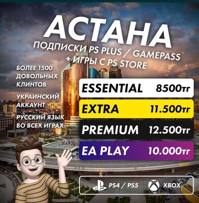 Ps PLUS Ea play игры(FIFA, UFC, NHL, BATTLEFIELD,gta Xbox Gamepass