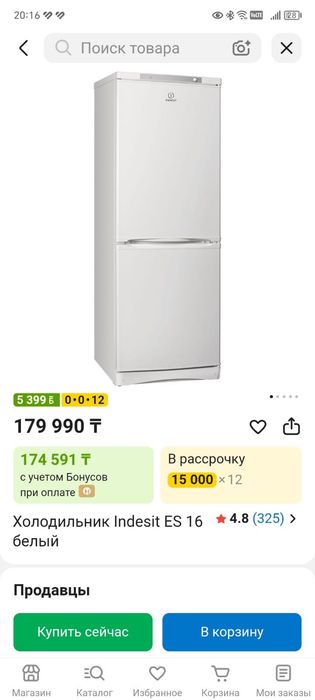 Холодильник почти новый