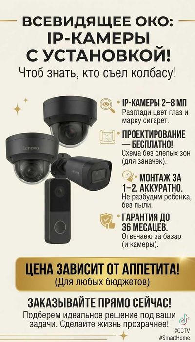 Установка видеонаблюдения IP-камер