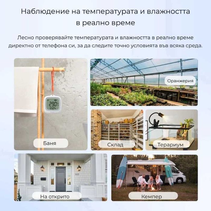 SONOFF SNZB-02WD – Zigbee сензор за температура и влажност с LCD дисплей (IP65)