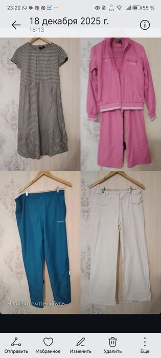 Женская одежда (пакет вещей )