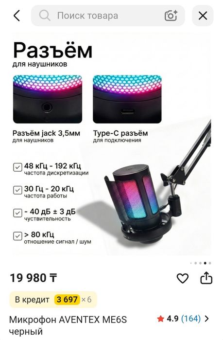 Микрофон игровой с кронштейном