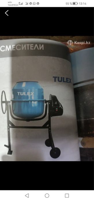 Продам новые бетоносмесители