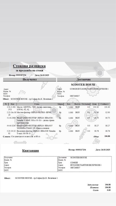 Yamaha T-MAX 500 2009г.