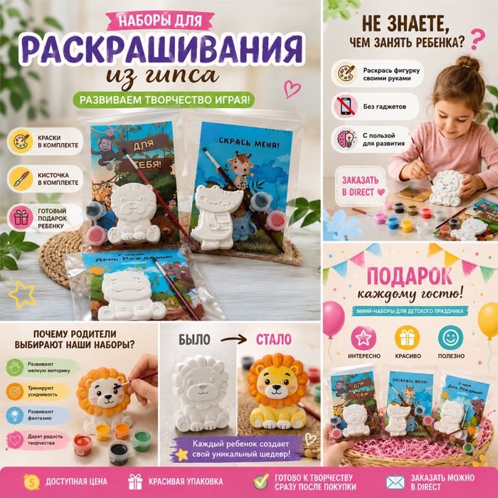 Подарочный набор для детей