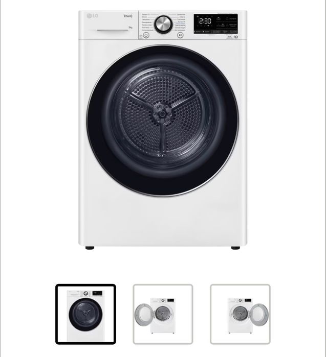 Продам новую неиспользованную сушильную машину LG DC90V9V9WN