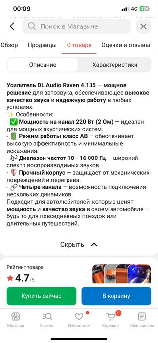 DL усилитель новый