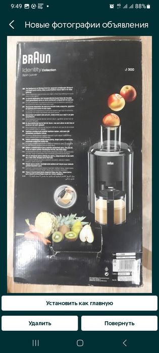 Соковыжималка в коробке доставка