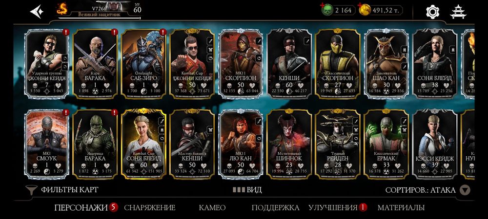 Аккаунт МК мобайл хороший