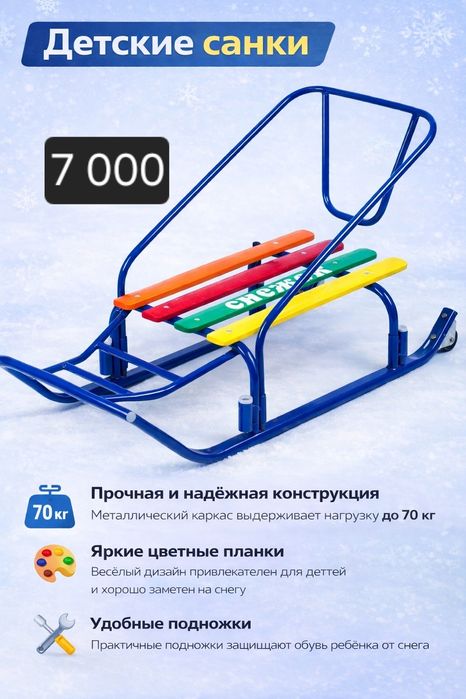 Продам санки детские. НОВЫЕ!