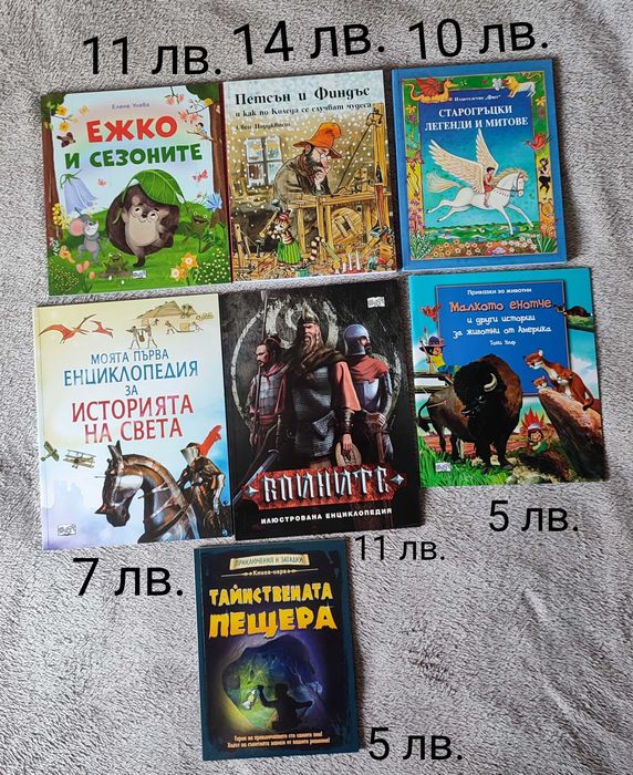 Разнообразие от детски книжки Нови