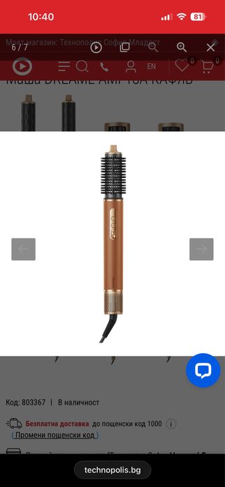 Маша DREAME AMF18A кафяв