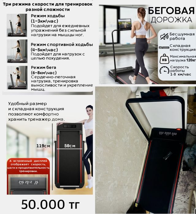 Беговая дорожка,Срочно