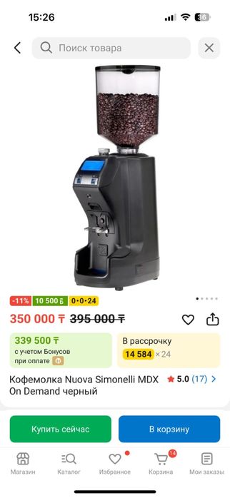 Кофемашина Simonelli