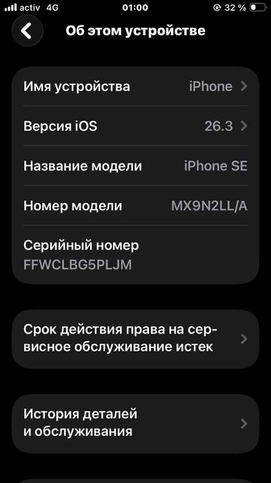 Продам iphone se 2020, состояние хорошее