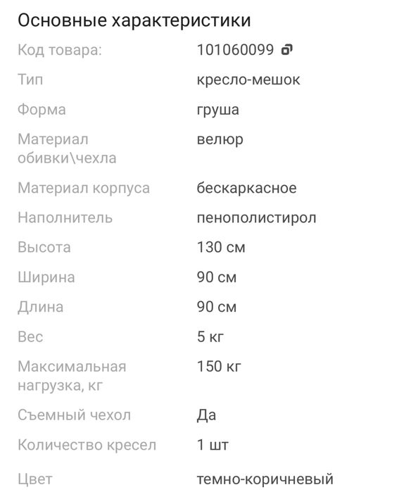 Пуфик / Кресло-мешок