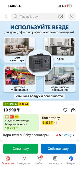 Озонатор арендаға беріледі.