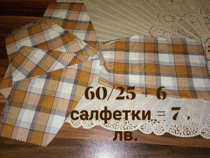 Бродирани покривки, карета и ленени кърпи