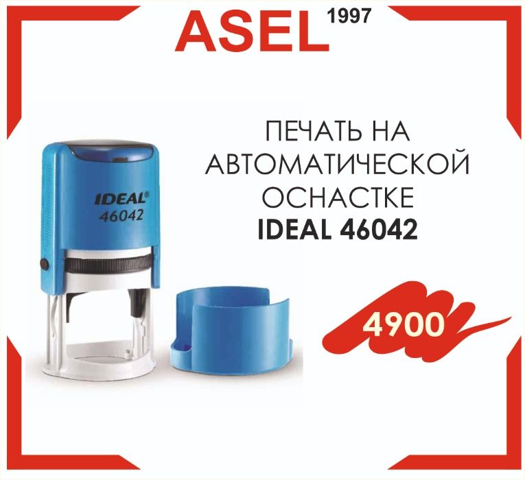 Печати / штампы / факсимиле