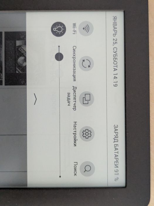 Электронная книга Pocket book. Touch lux 2.