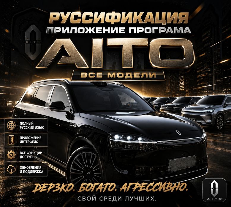Руссификация Aito m5 m7 m8 m9